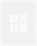 甜文结局之后（H）